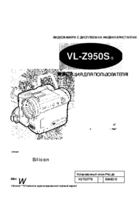 Aby wyświetlić dokument Sharp VL-Z950S Instrukcja Użytkownika